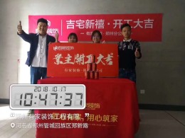 【開工大吉】永威城一期5號(hào)樓2102開工大吉 永威城已有四套開工！  品質(zhì)生活 從有家開始